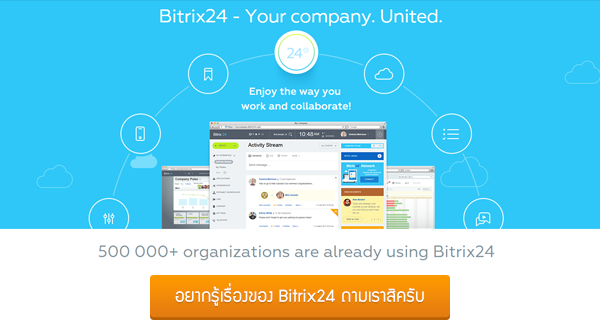 Bitrix24 Business Process